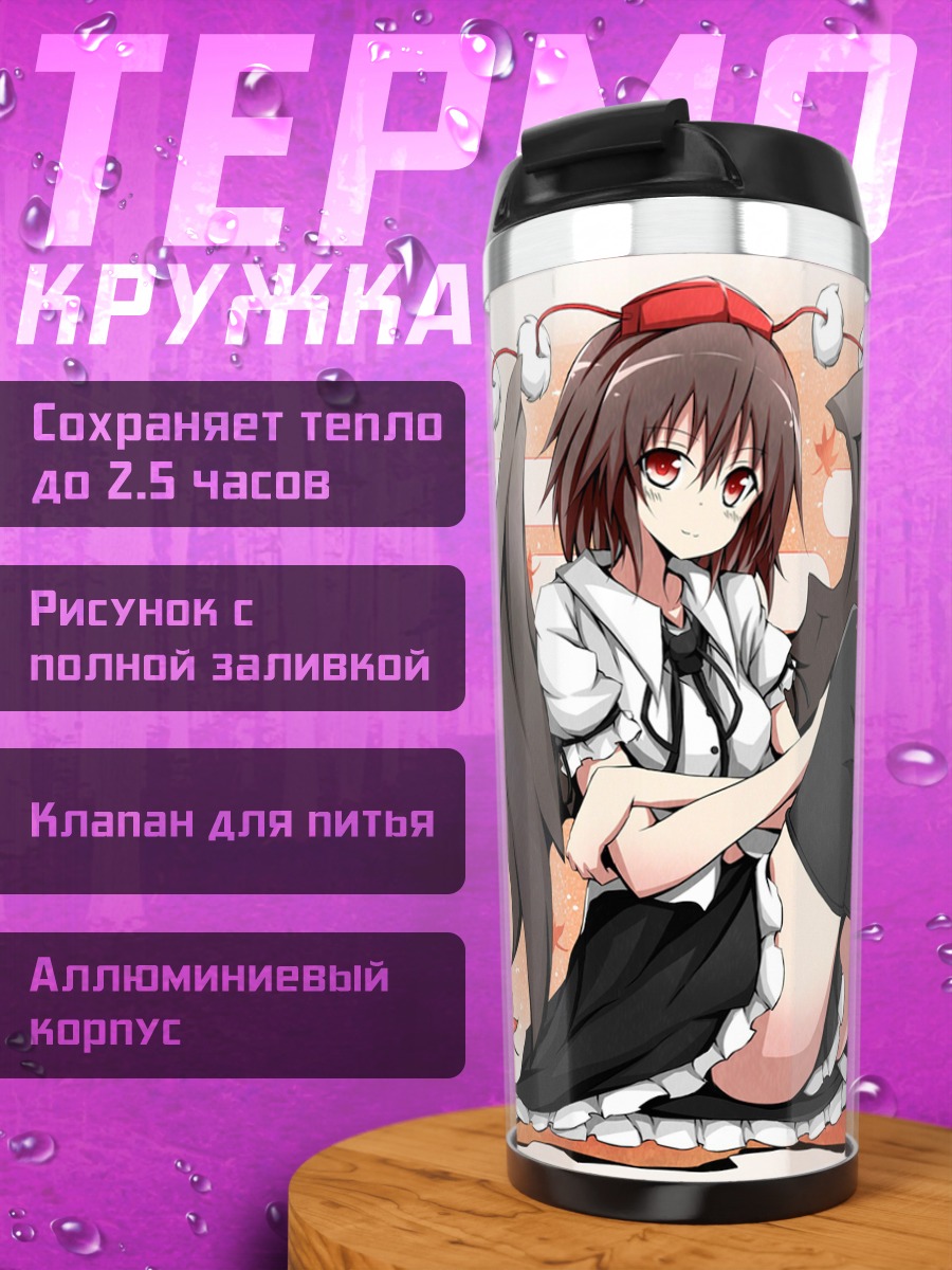 Термокружка Ая Шамеймару с кленовыми листьями