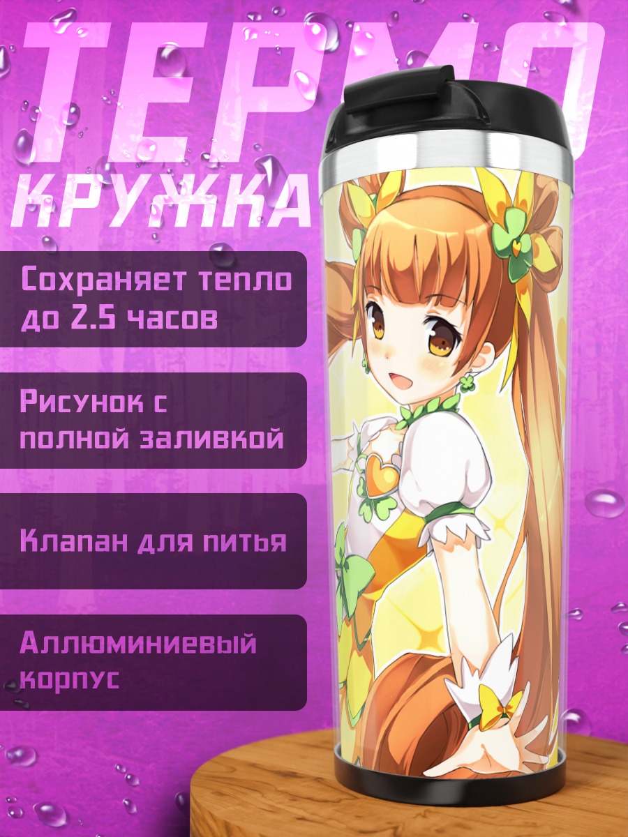 Термокружка Кьюр Розетта в цветах