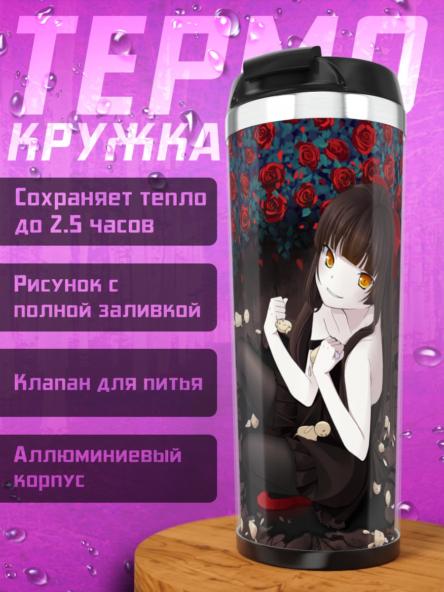 Термокружка Девушка в розах