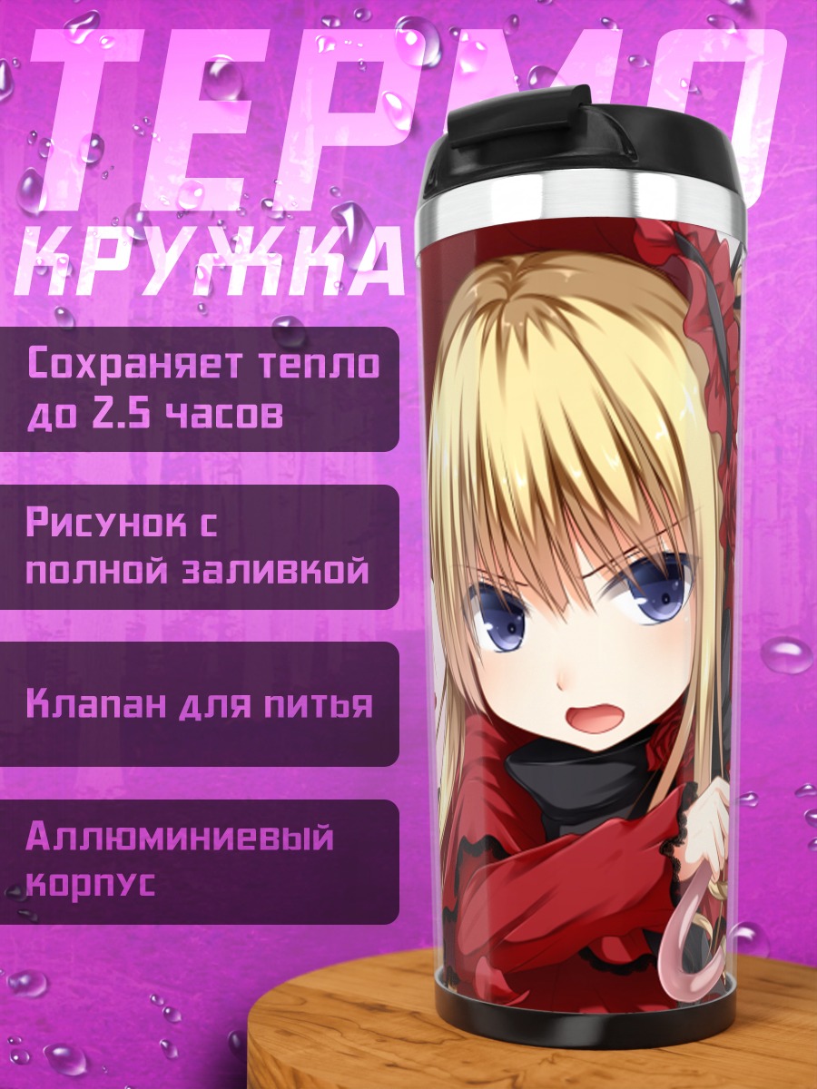 Термокружка Шинку в лепестках