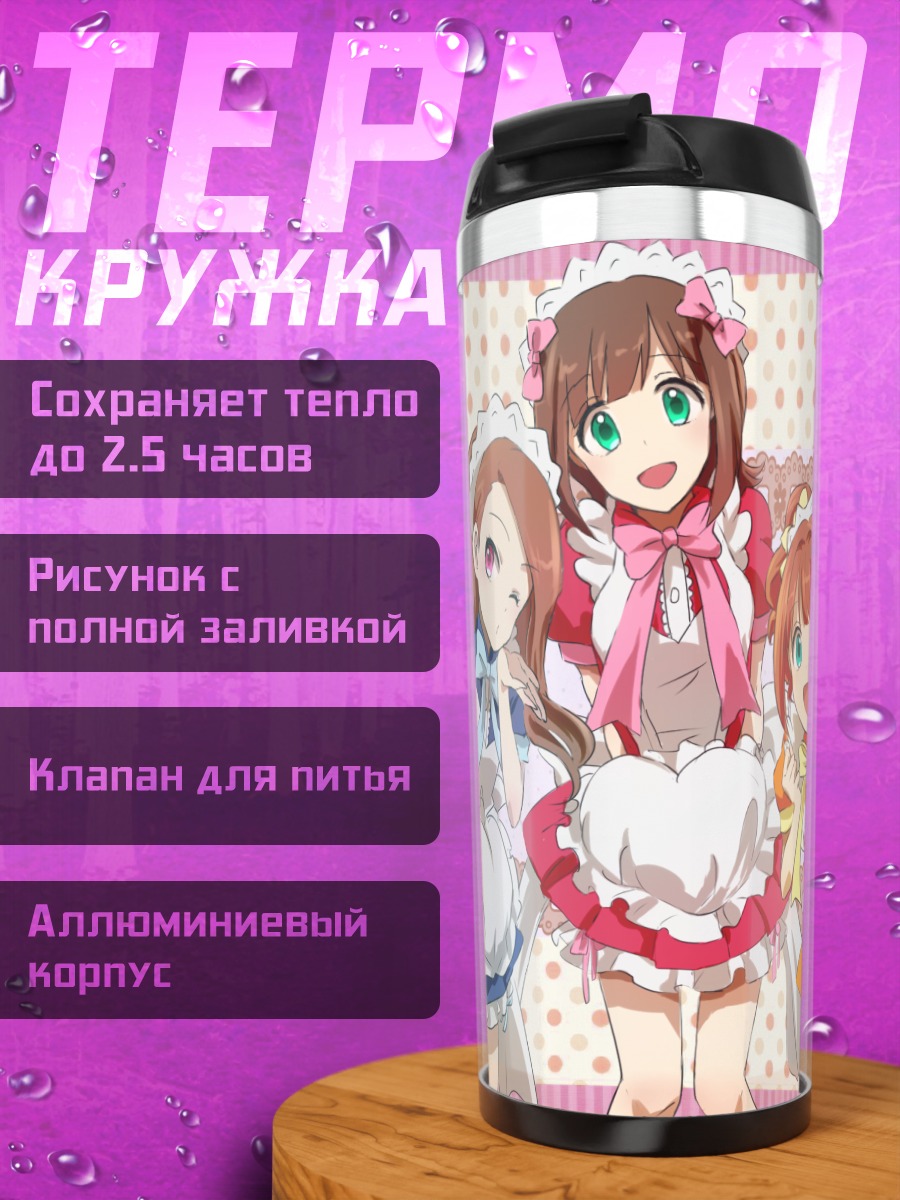 Термокружка Идолмастер в фартуках