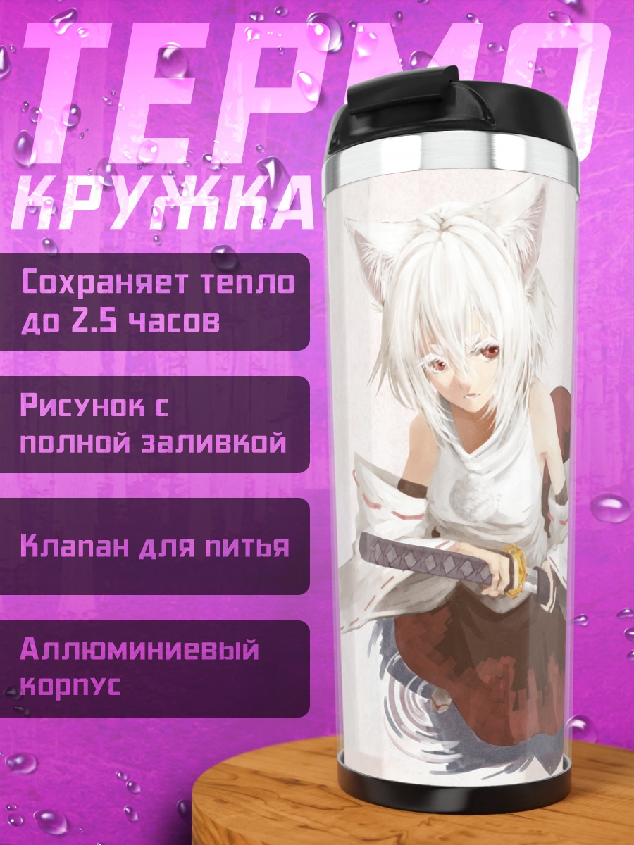 Термокружка Момидзи Инубасири с мечом