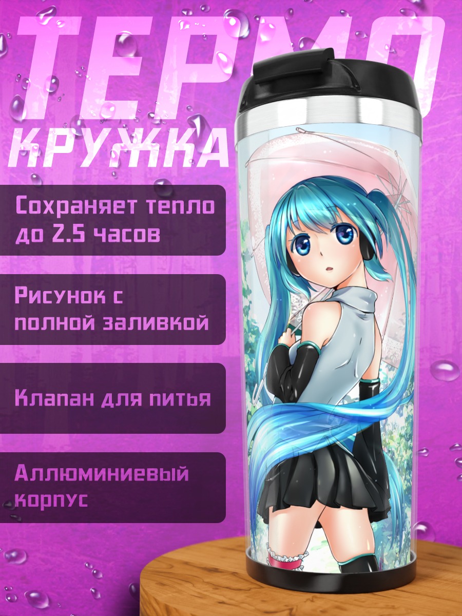 Термокружка Мику Хацунэ в лесу
