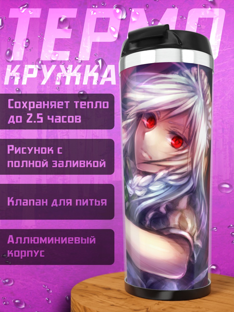 Термокружка Сакуя Идзаёи с ножами