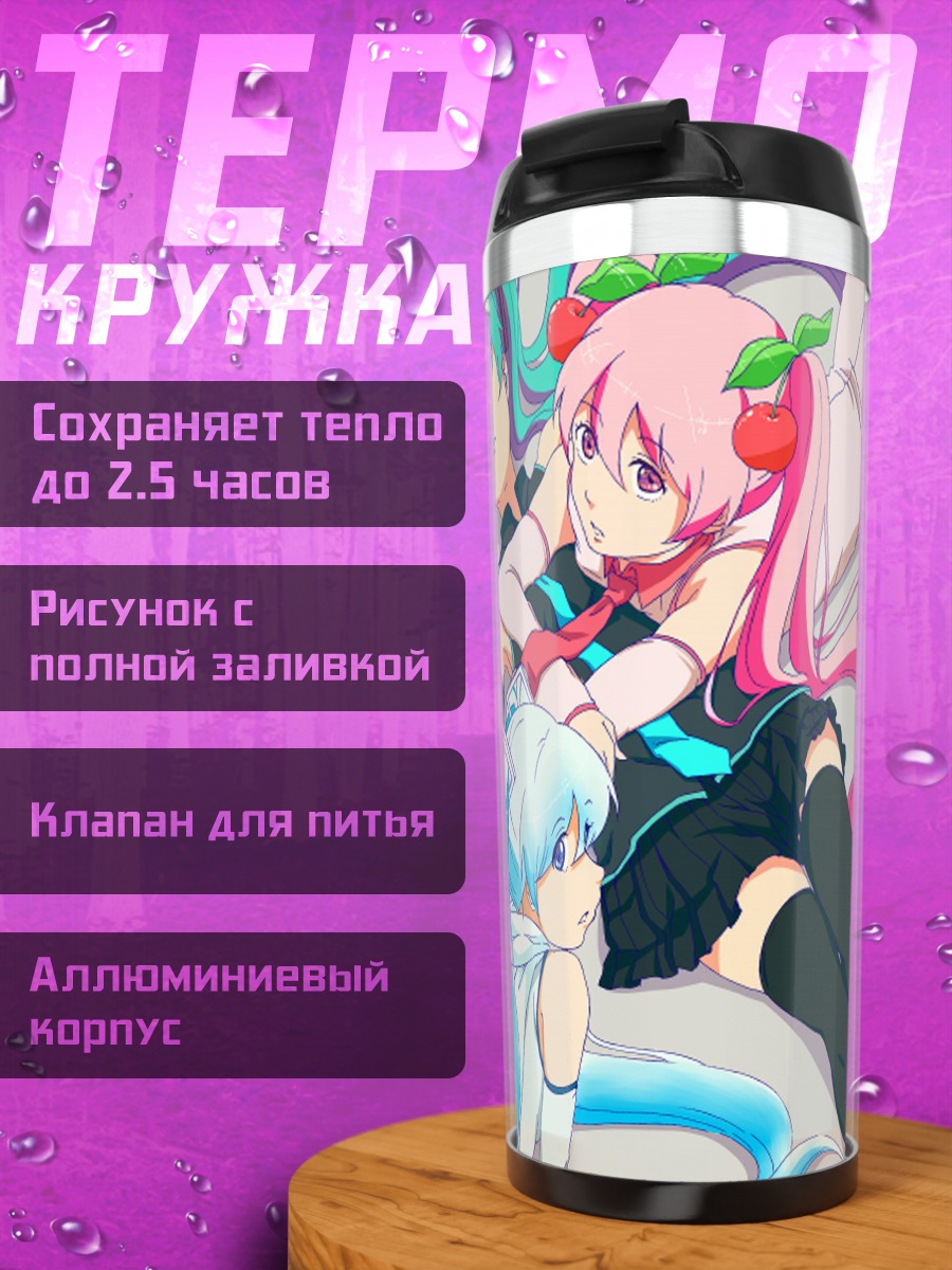 Термокружка Мику Хацунэ и подруги