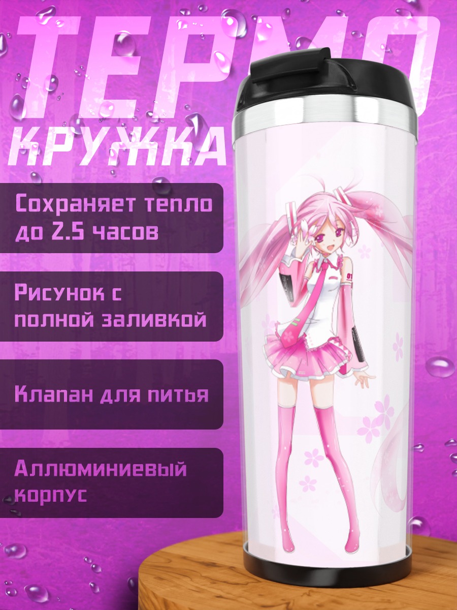 Термокружка Мику Хацунэ в сакуре