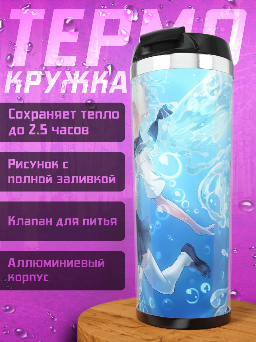 Термокружка Мику Хацунэ в воде