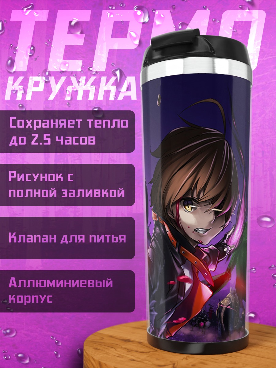 Термокружка Рикка Таканаши в бою