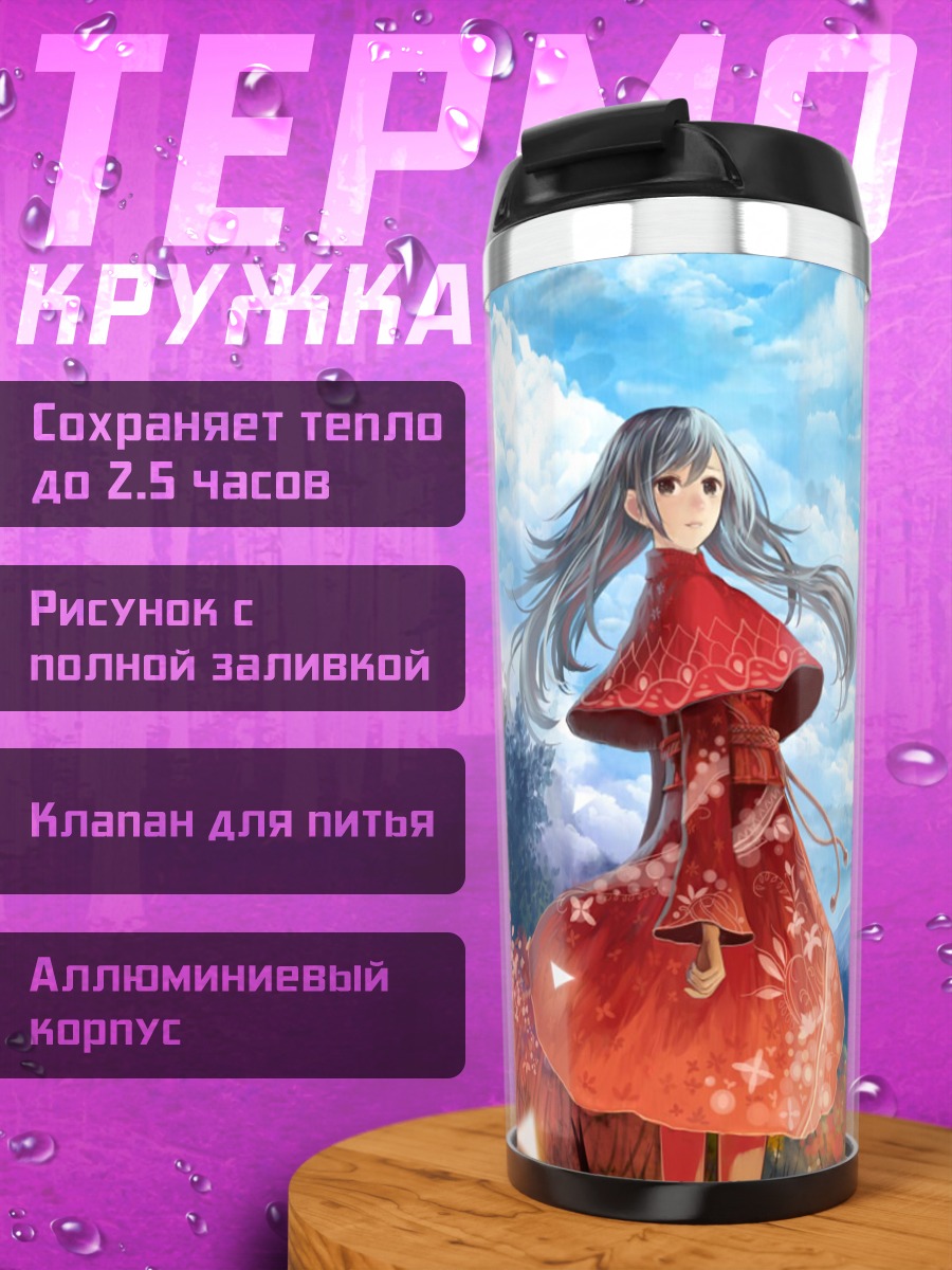 Термокружка Девушка у Фудзи