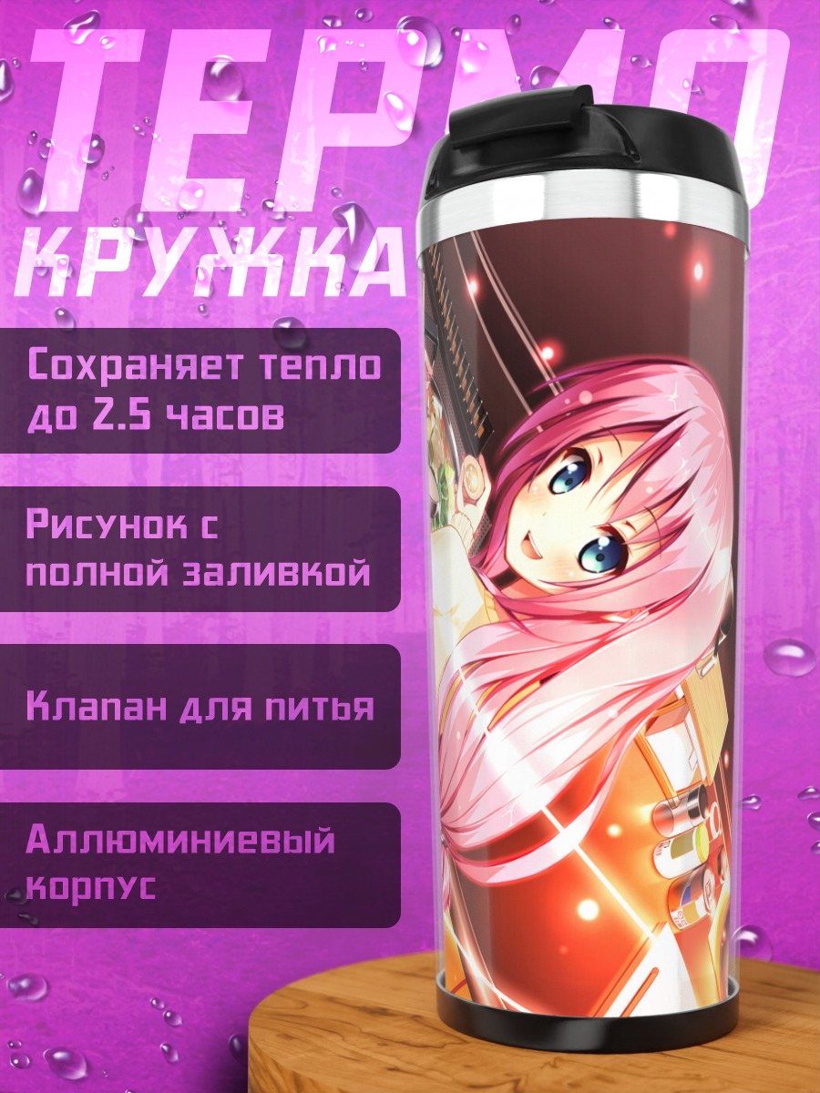 Термокружка Девочка с едой