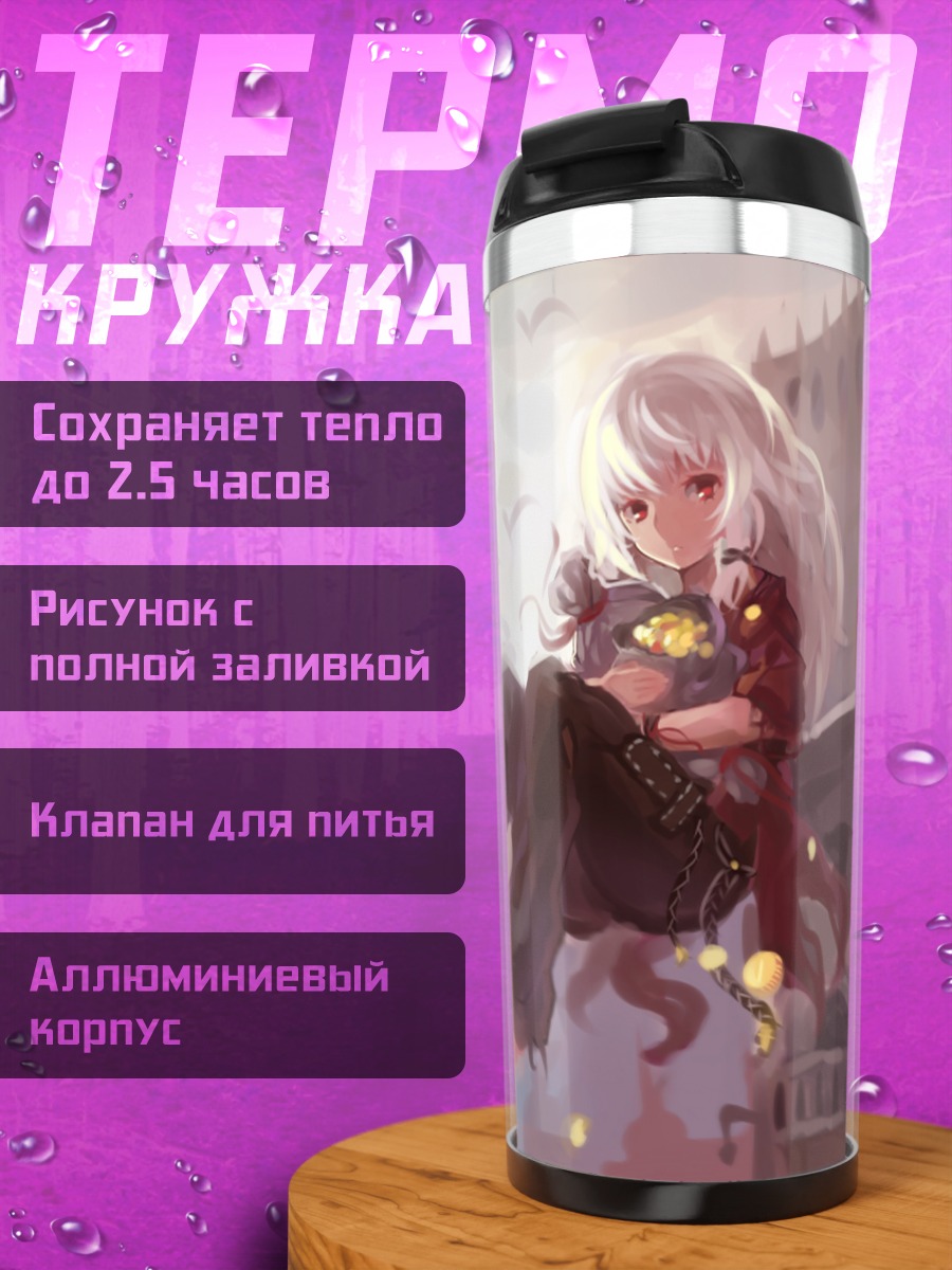 Термокружка Беловолосая девушка в городе