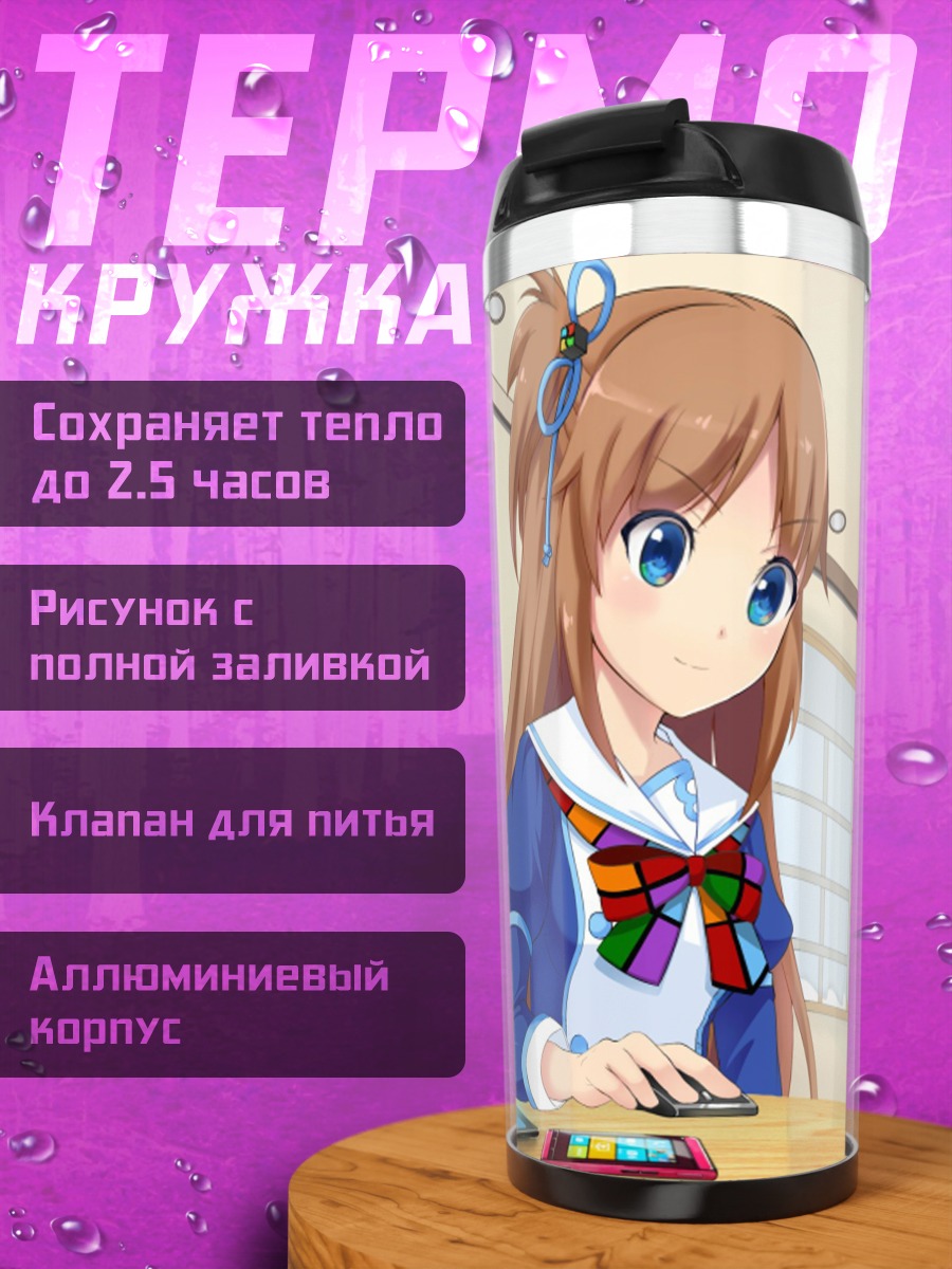 Термокружка Мадобе Ай за компьютером