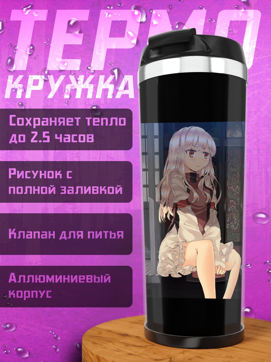 Термокружка Рейму Хакурэй на веранде