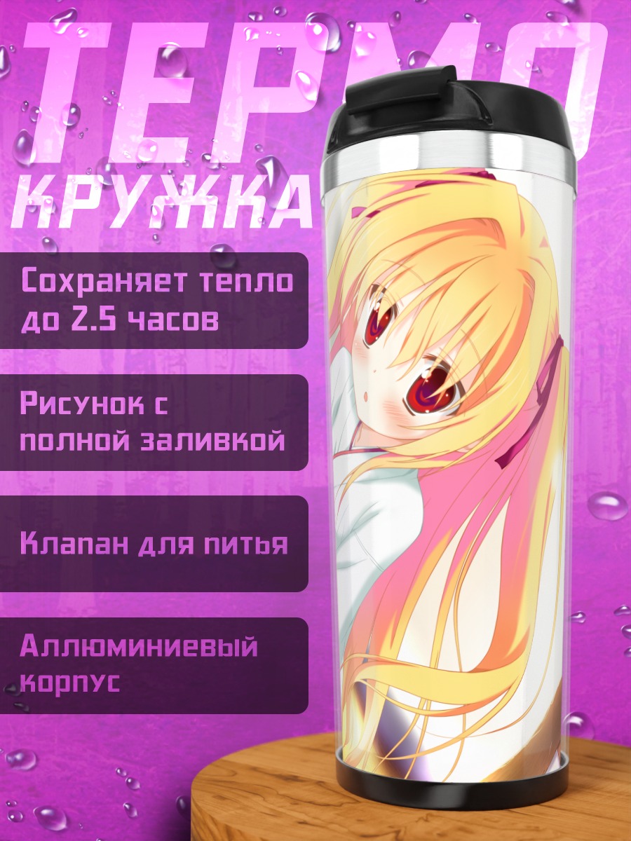 Термокружка Шинку Никайдо в кимоно
