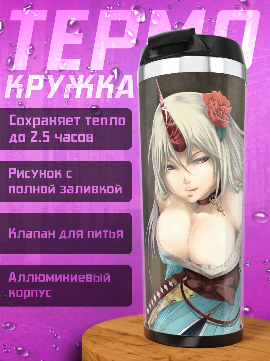 Термокружка Юги Хошигума с мечом
