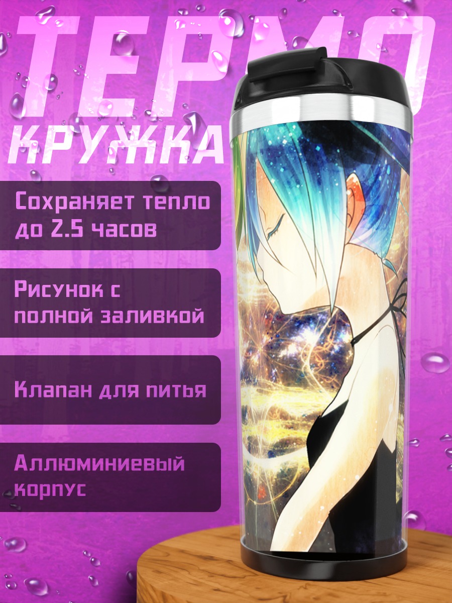 Термокружка Мику Хацунэ и Гуми