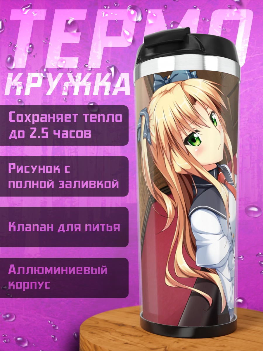Термокружка Тиана Джилл Лилиттия в офисе