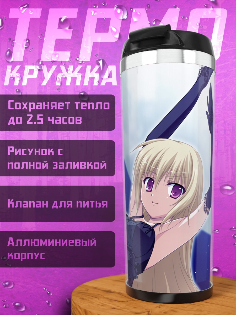 Термокружка Тагме под луной