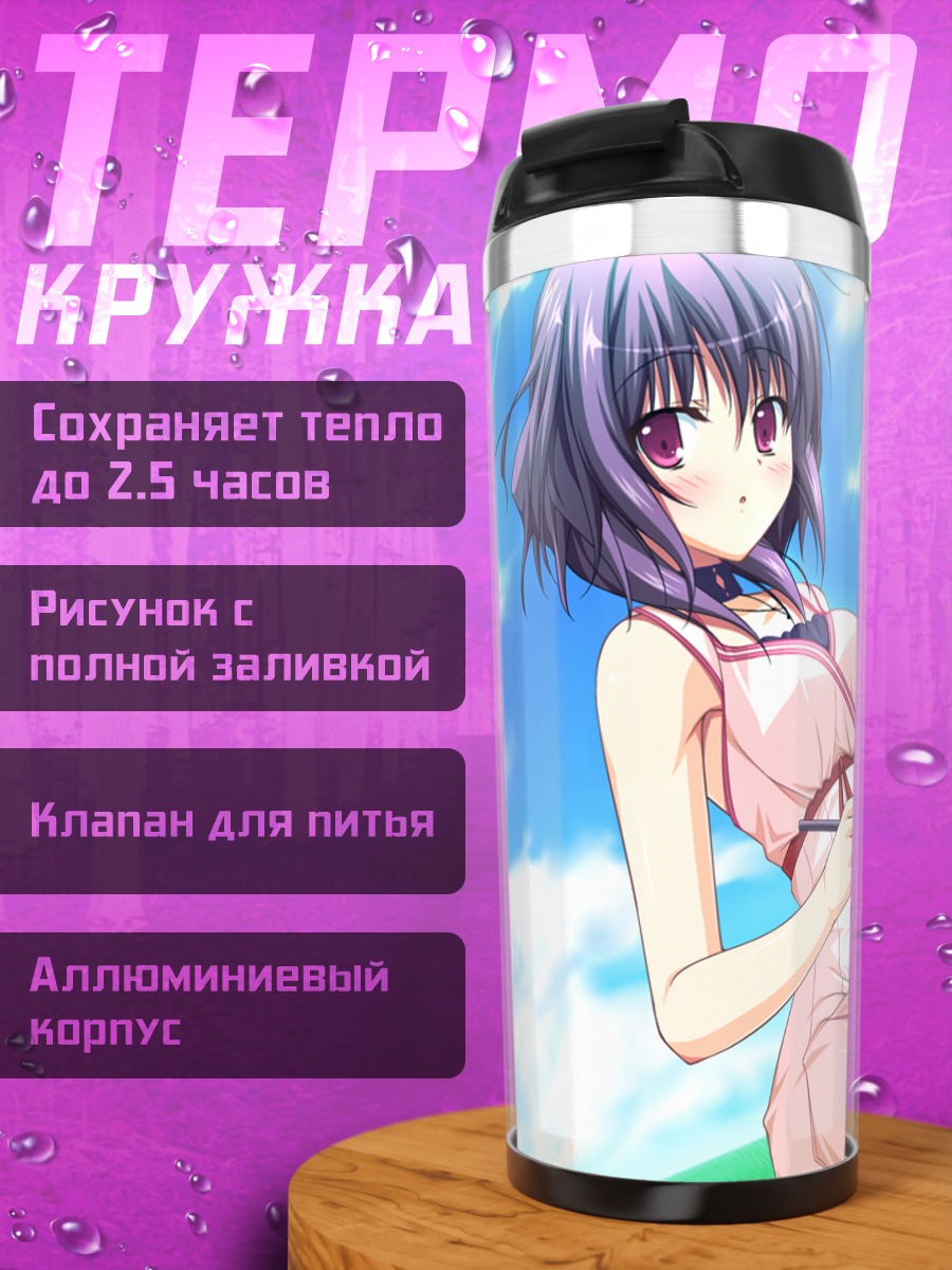 Термокружка Аянэ Амамия с зонтом