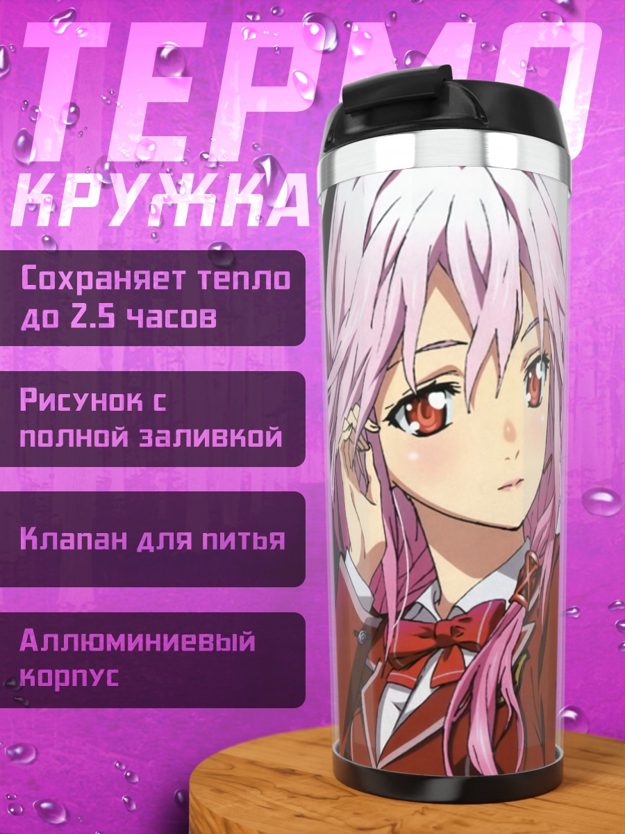 Термокружка Инори Юдзуриха