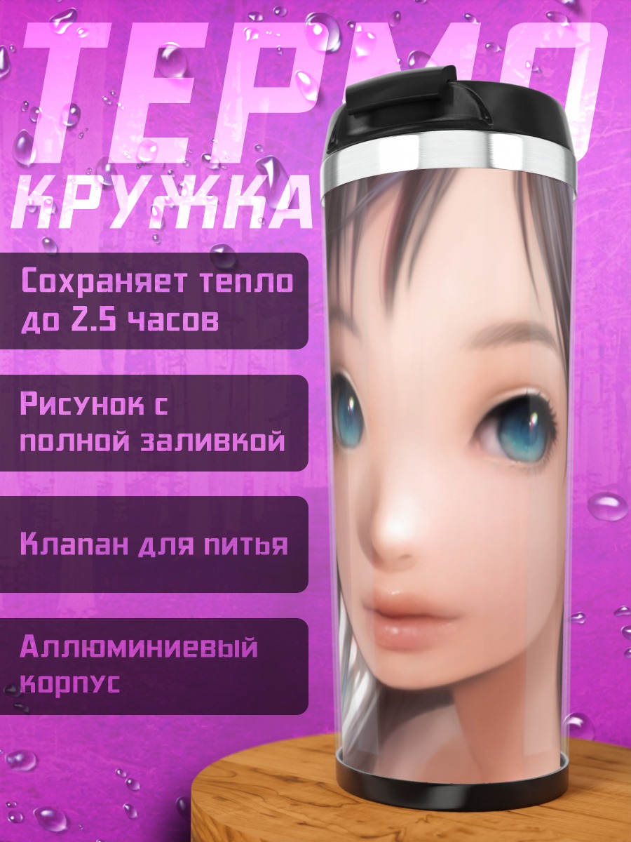 Термокружка Девушка в лепестках