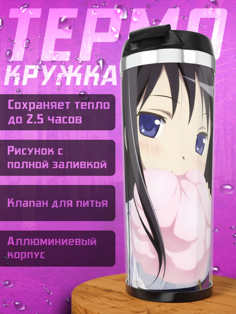 Термокружка Хомура Акэми с моти