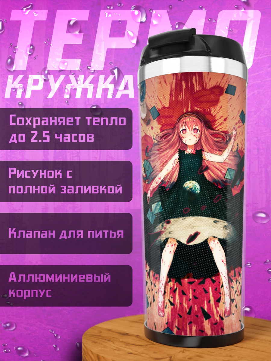 Термокружка Лука Мегурин в красном