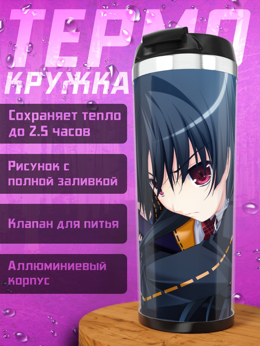 Термокружка Юа Ичиносе с мечом