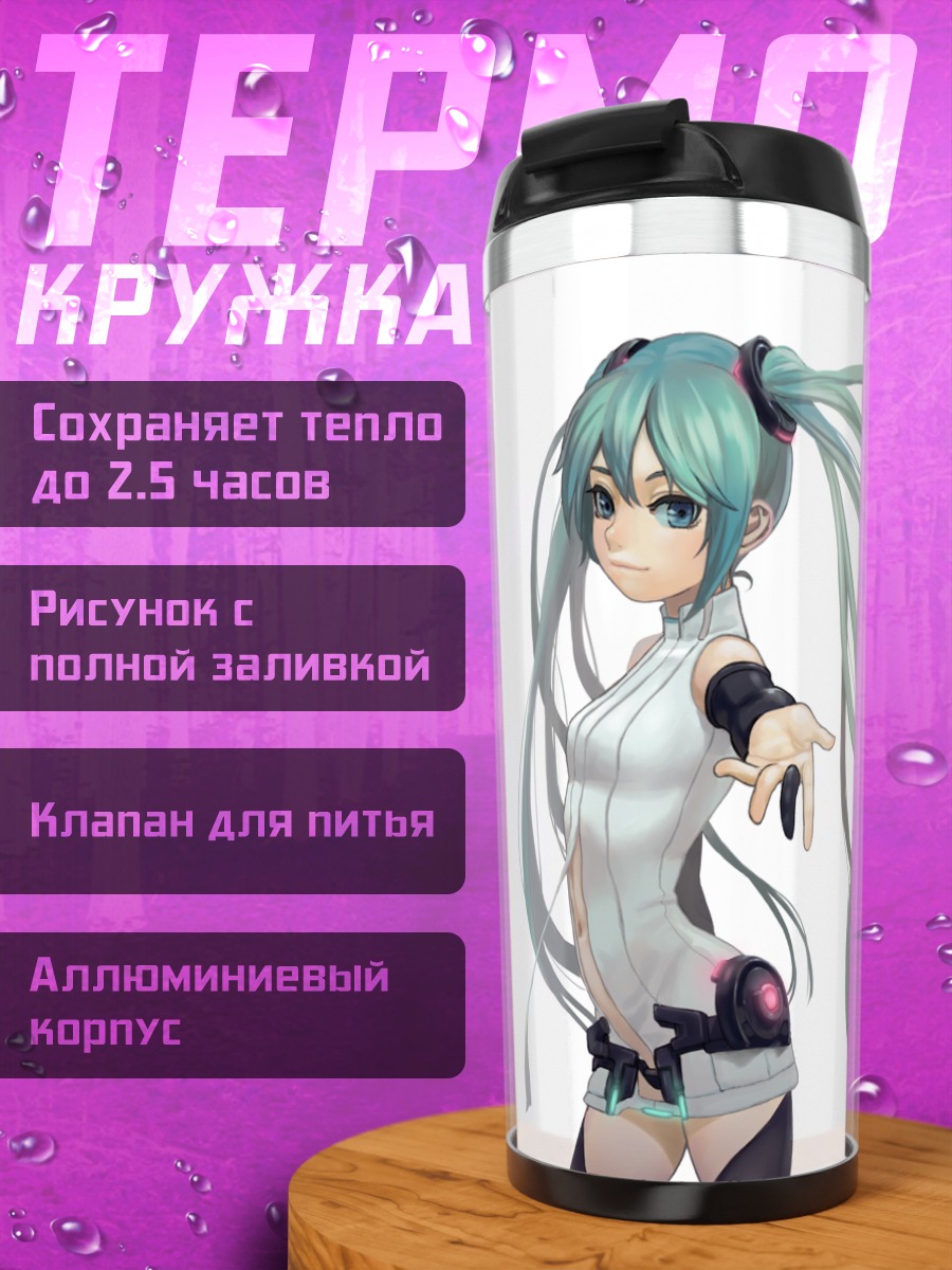 Термокружка Мику Хацунэ в белом