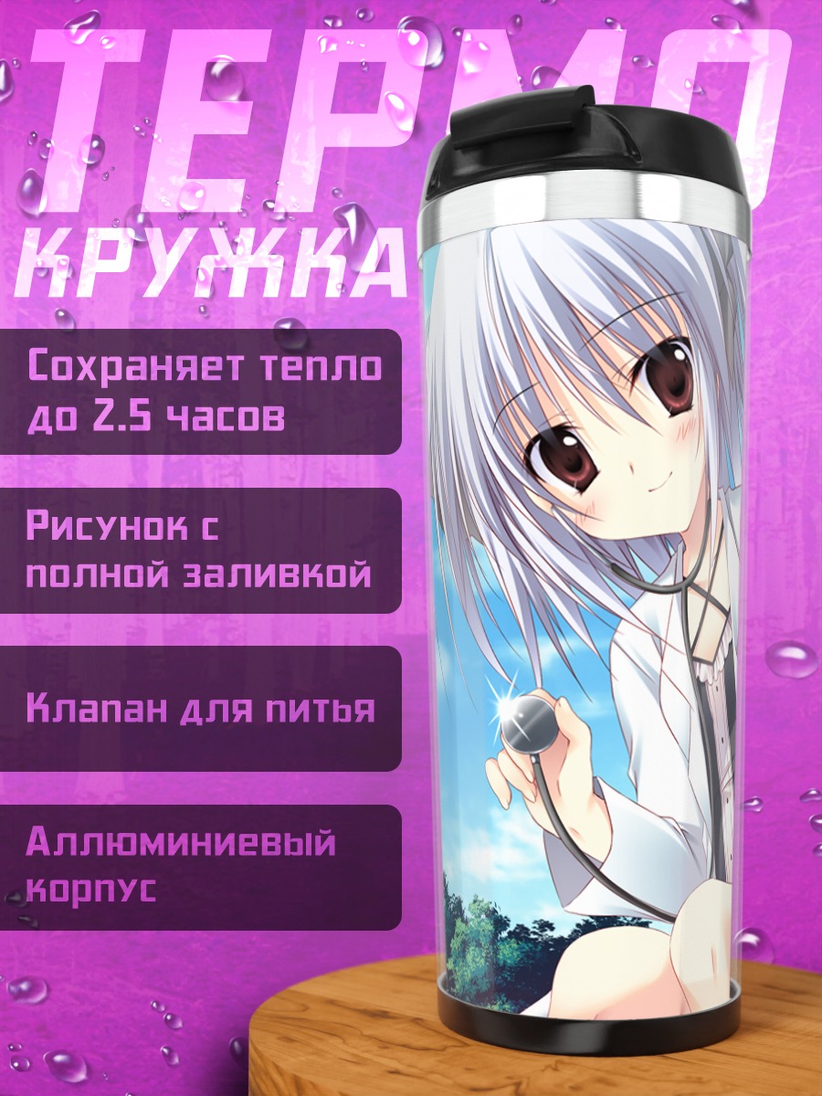 Термокружка Хинаю Маюдзуми с микрофоном