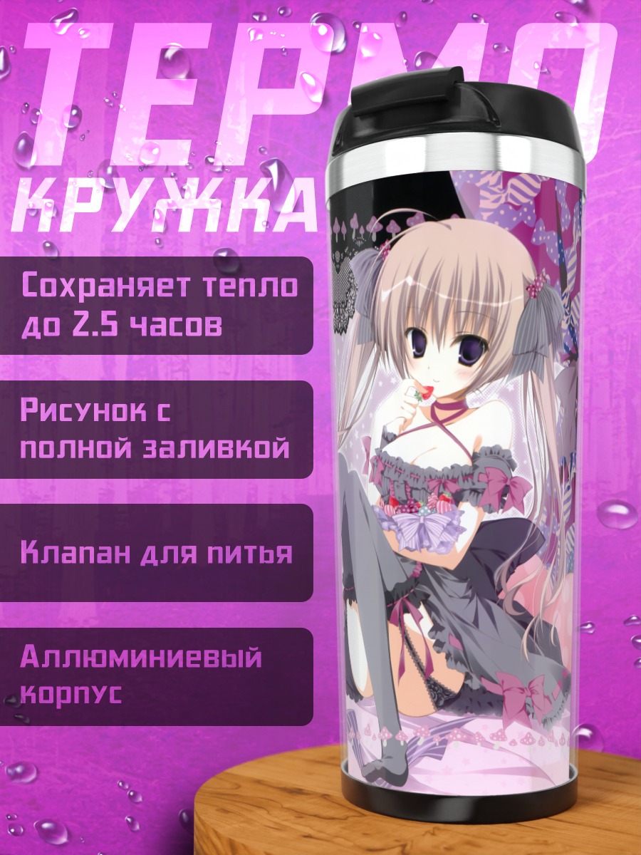Термокружка Девушка с хвостиками