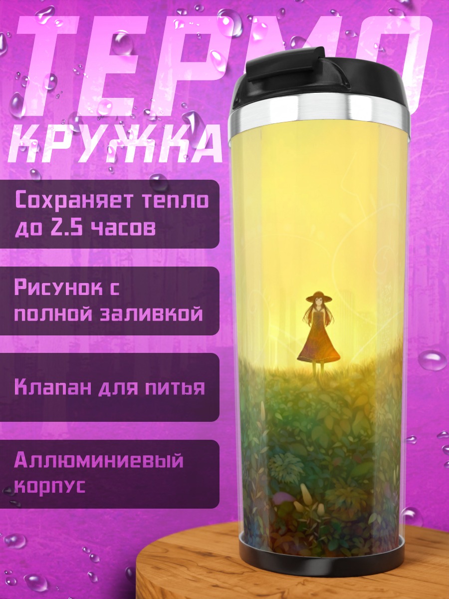 Термокружка Девушка в цветах