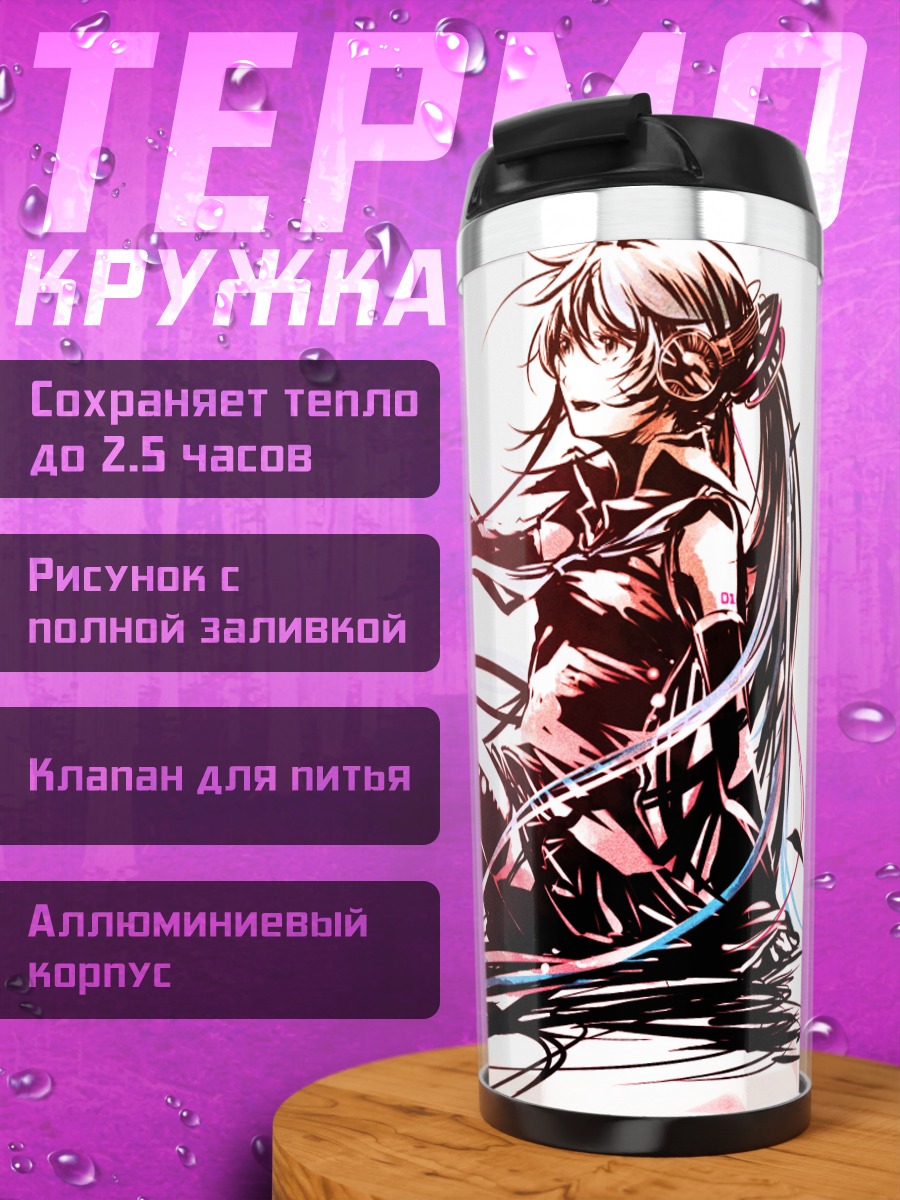 Термокружка Мику Хацунэ в танце