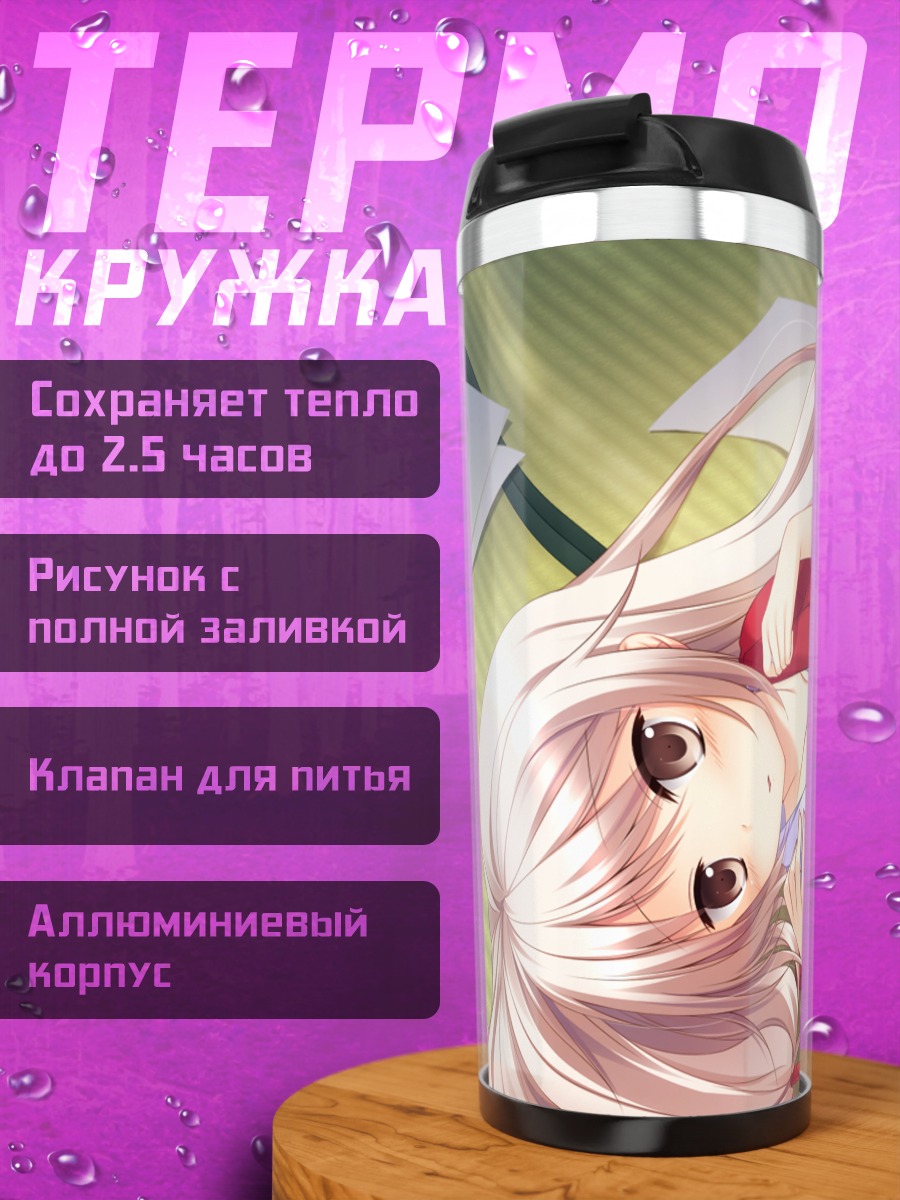Термокружка Сэнгоку Химе в кимоно