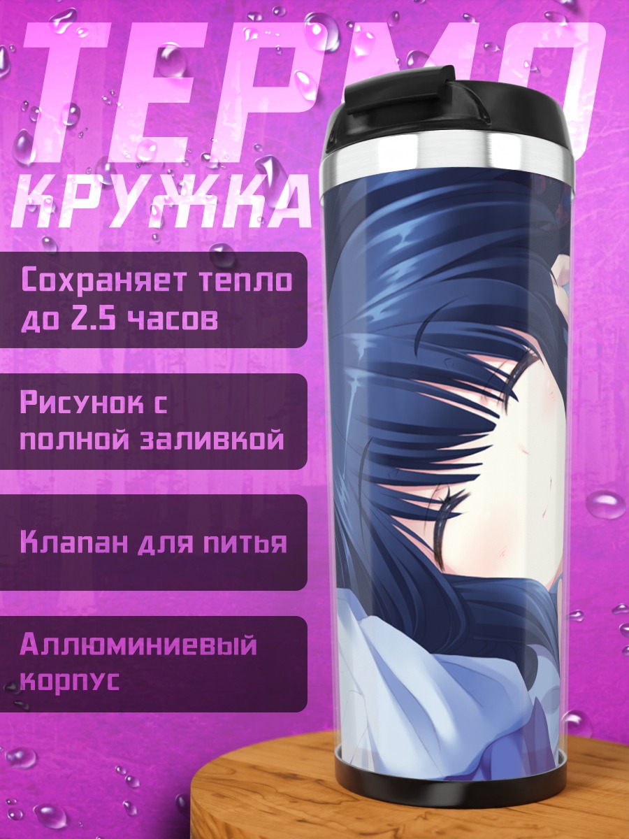 Термокружка Кокоро Камино в кимоно