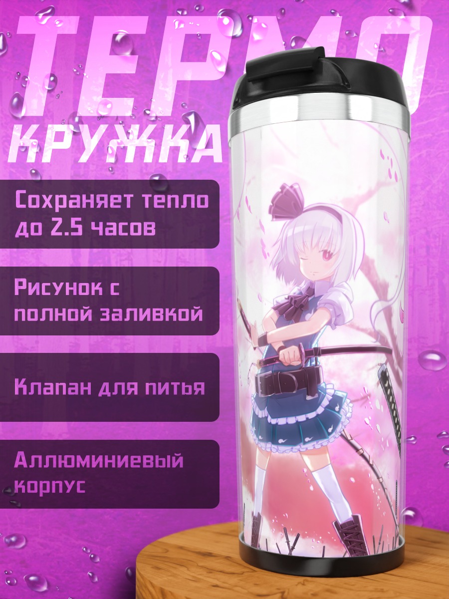 Термокружка Ёму Конпаку с мечом