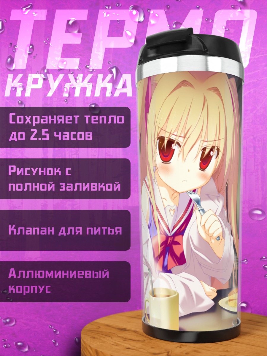 Термокружка Шинку Никайдо за завтраком