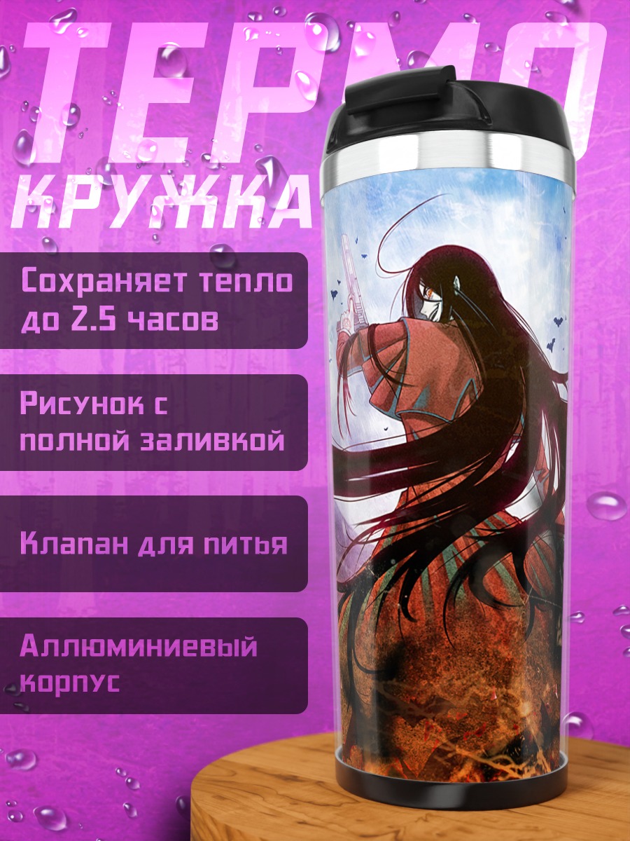 Термокружка Алукард на кладбище