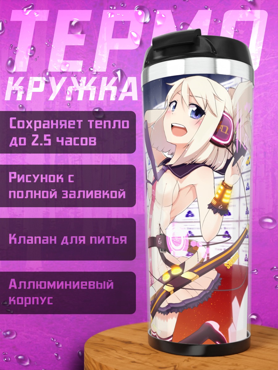 Термокружка Тоёсатомими но Мико в наушниках