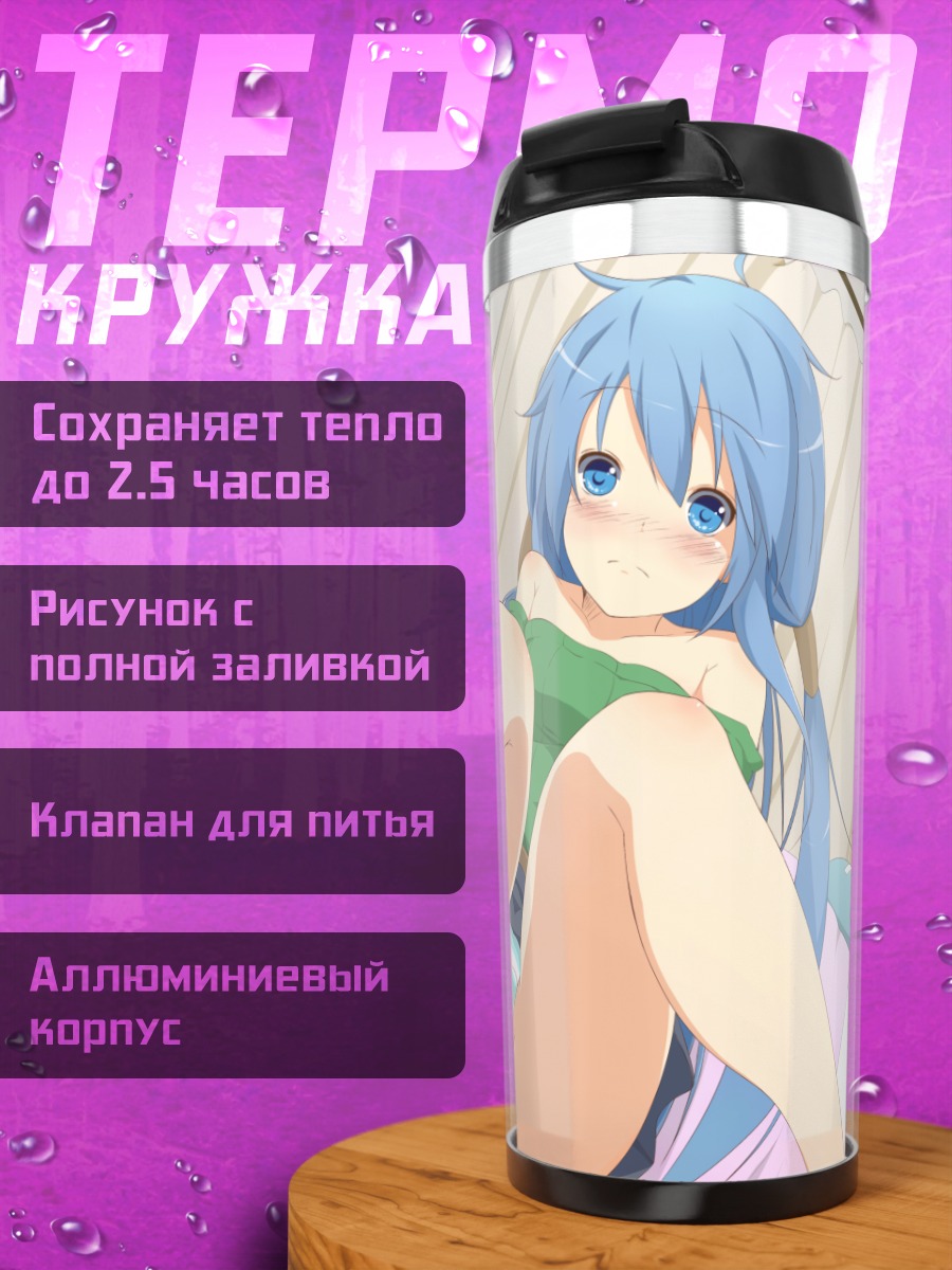Термокружка Мику Хацунэ в белье