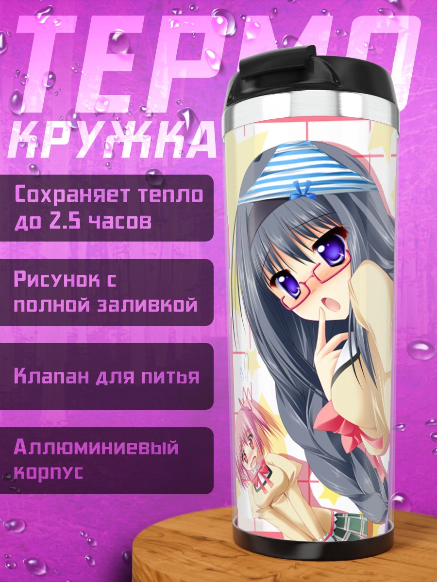 Термокружка Хомура Акэми и Мадока