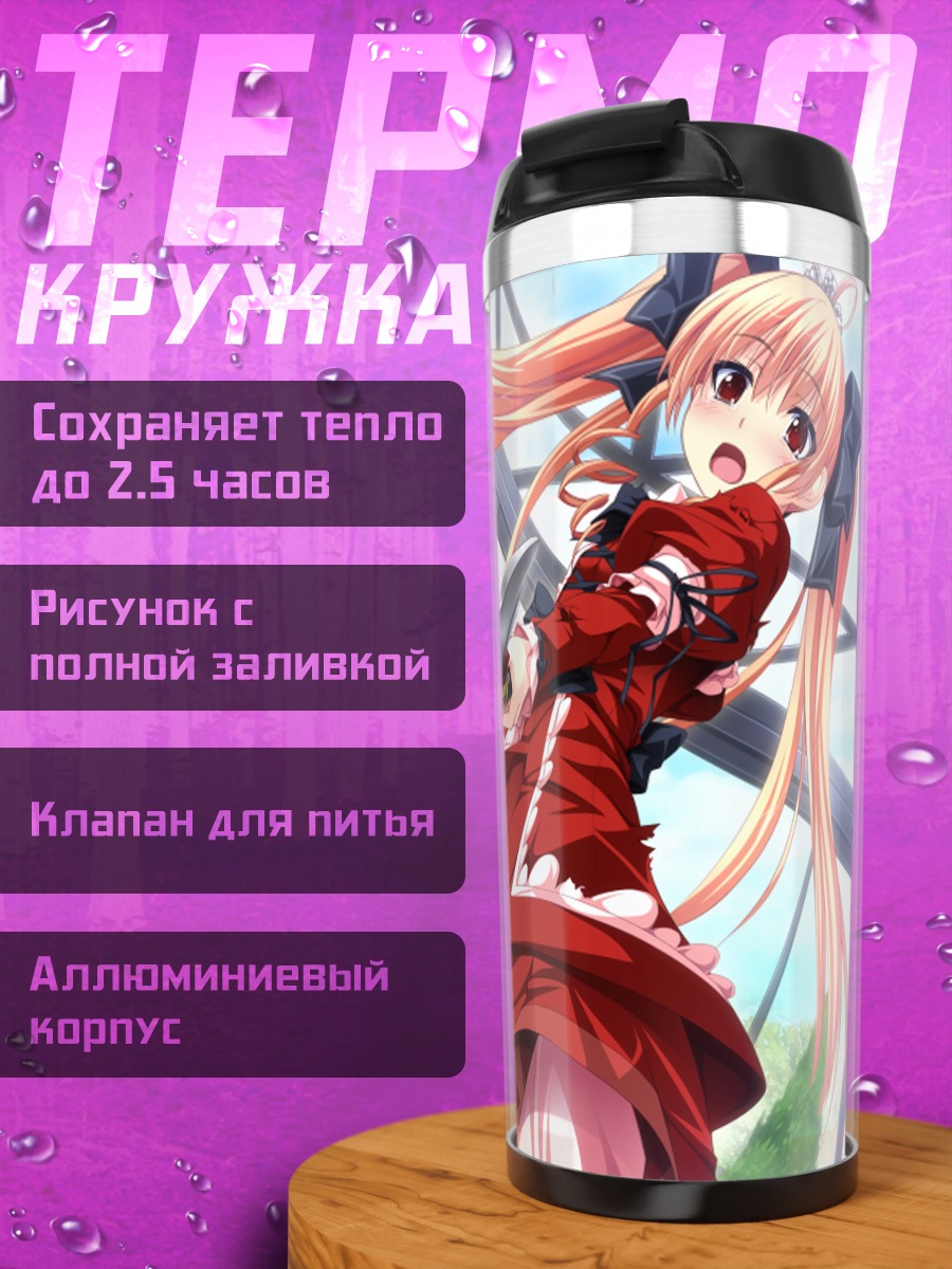 Термокружка Дуэлист X Энгейдж в красном