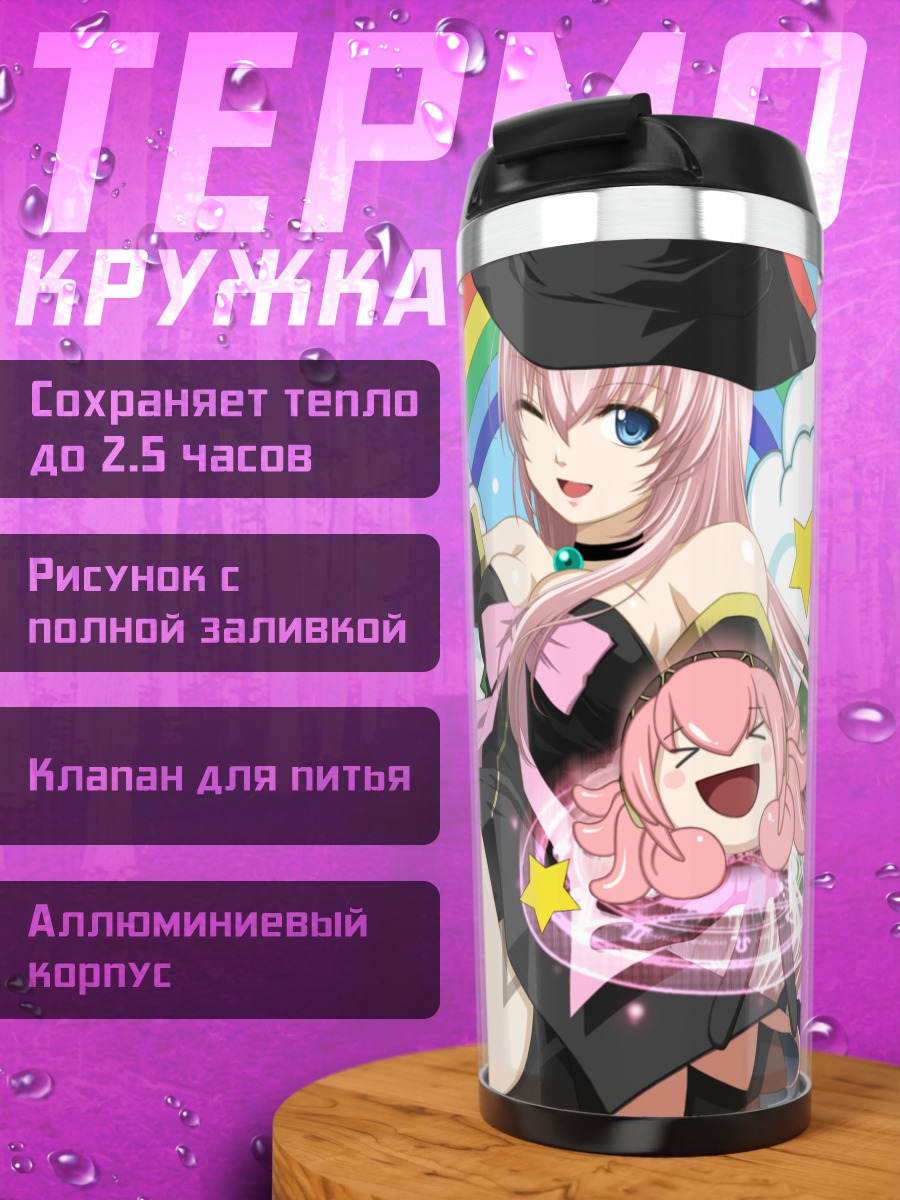 Термокружка Лука Мегурин в шляпе