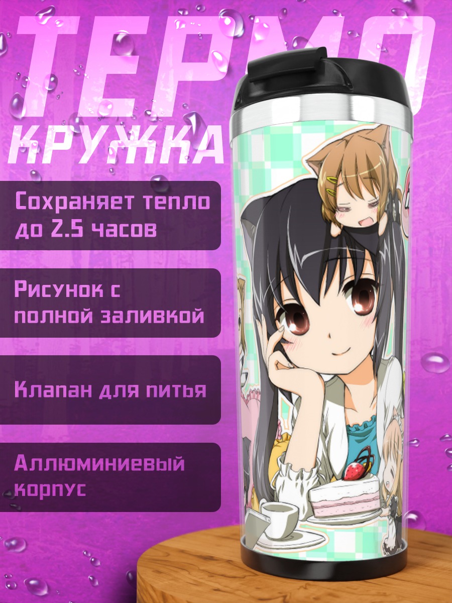Термокружка Юи Хирасава с тортом