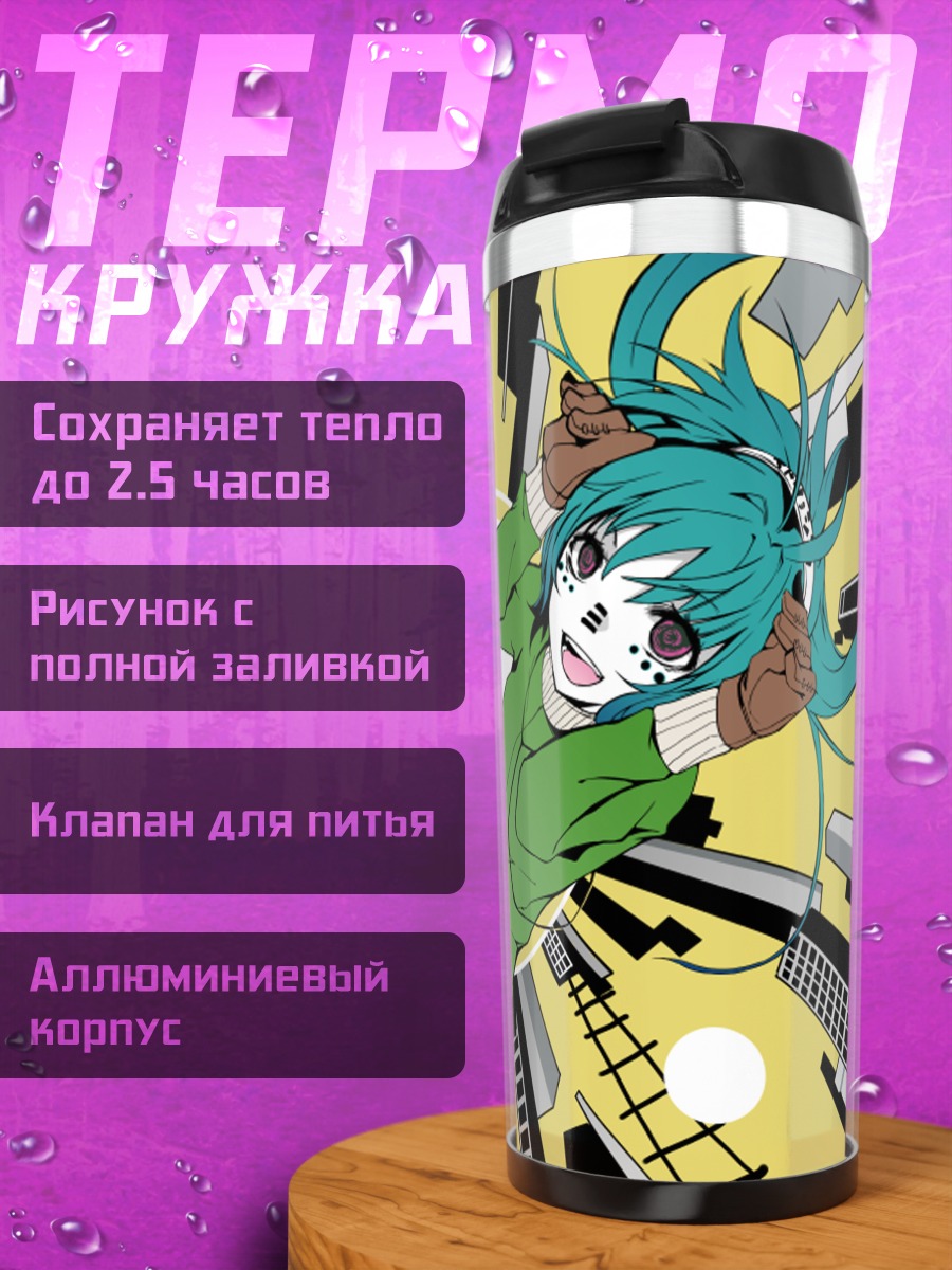 Термокружка Мику Хацунэ и Гуми