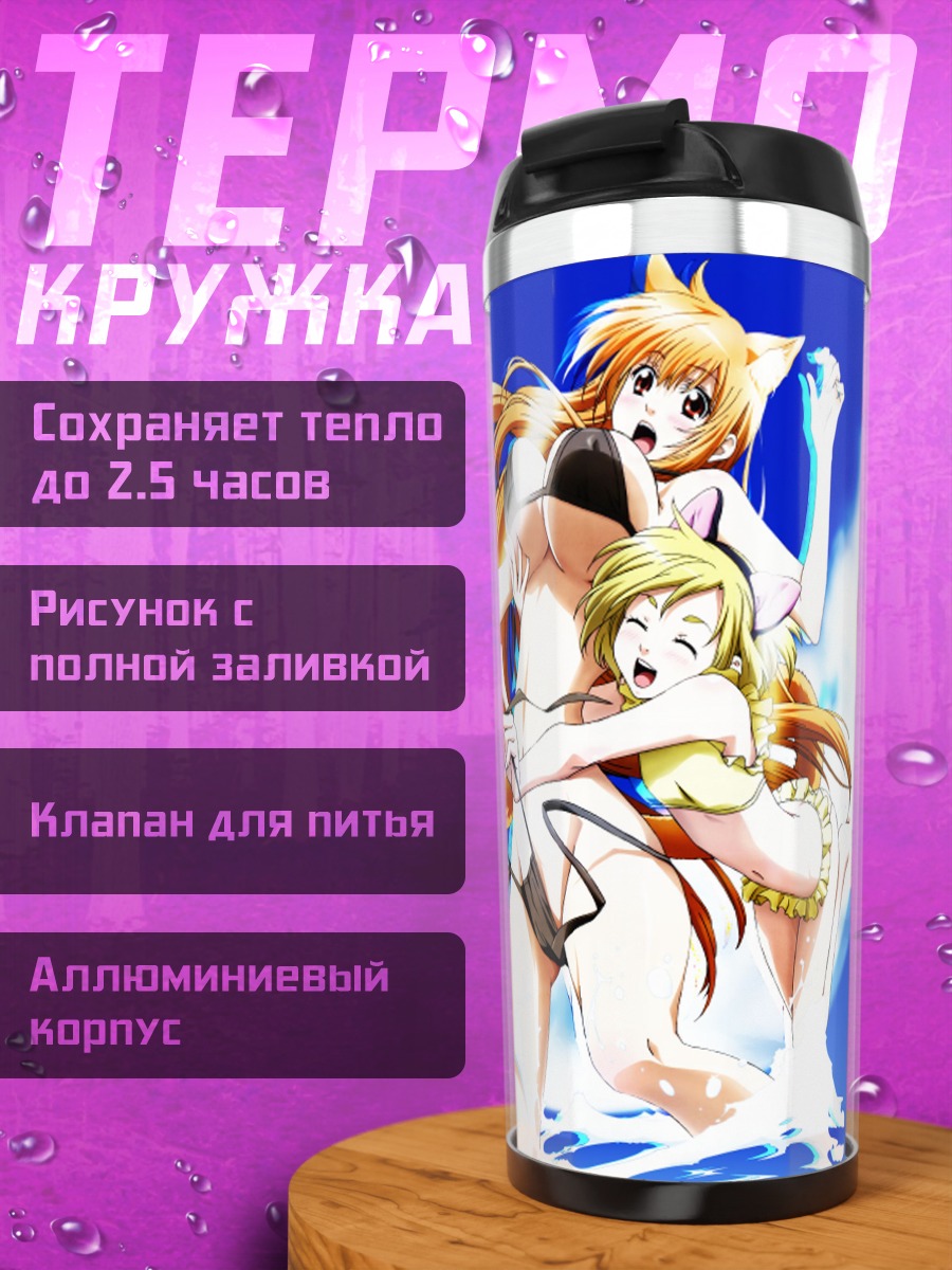 Термокружка Эрис в небе