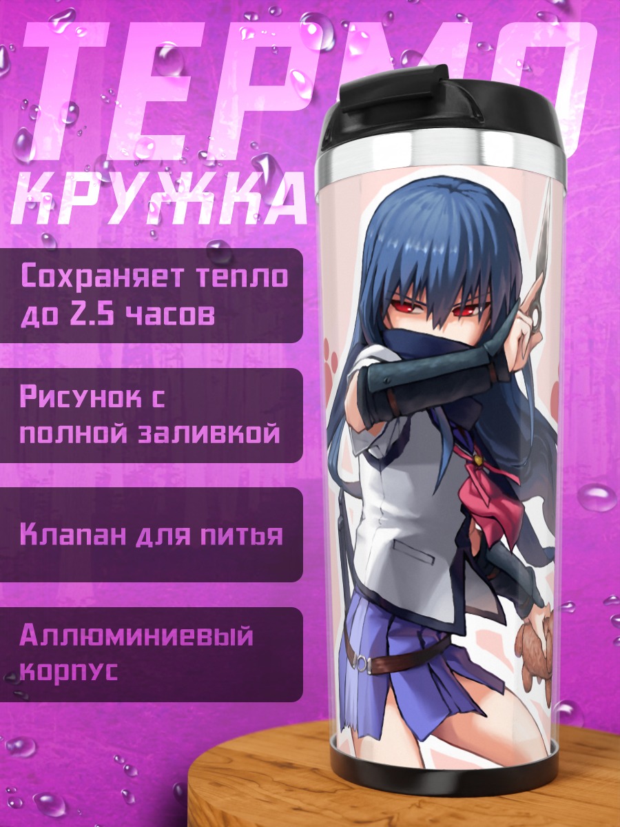 Термокружка Шина с ножом