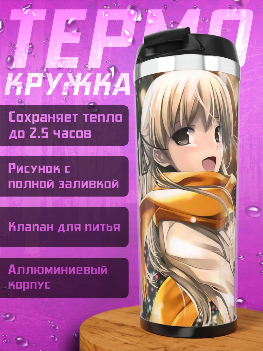 Термокружка Блондинка в снегу