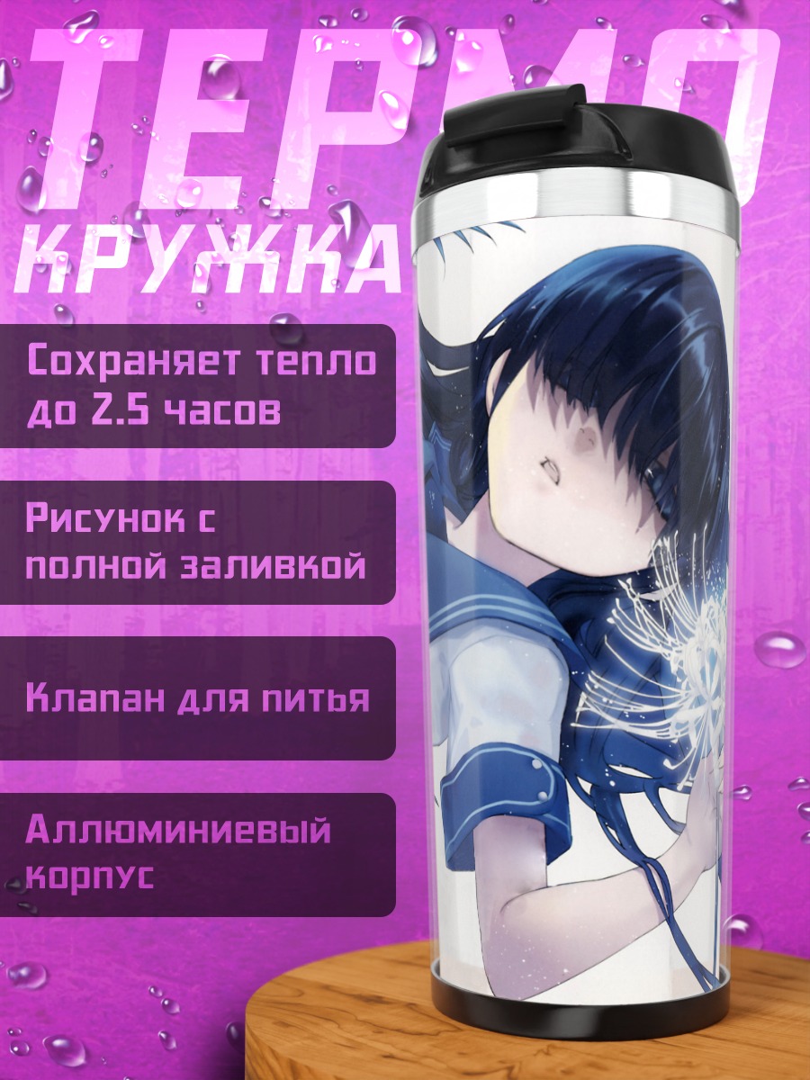 Термокружка Амэ Очибана в снегу
