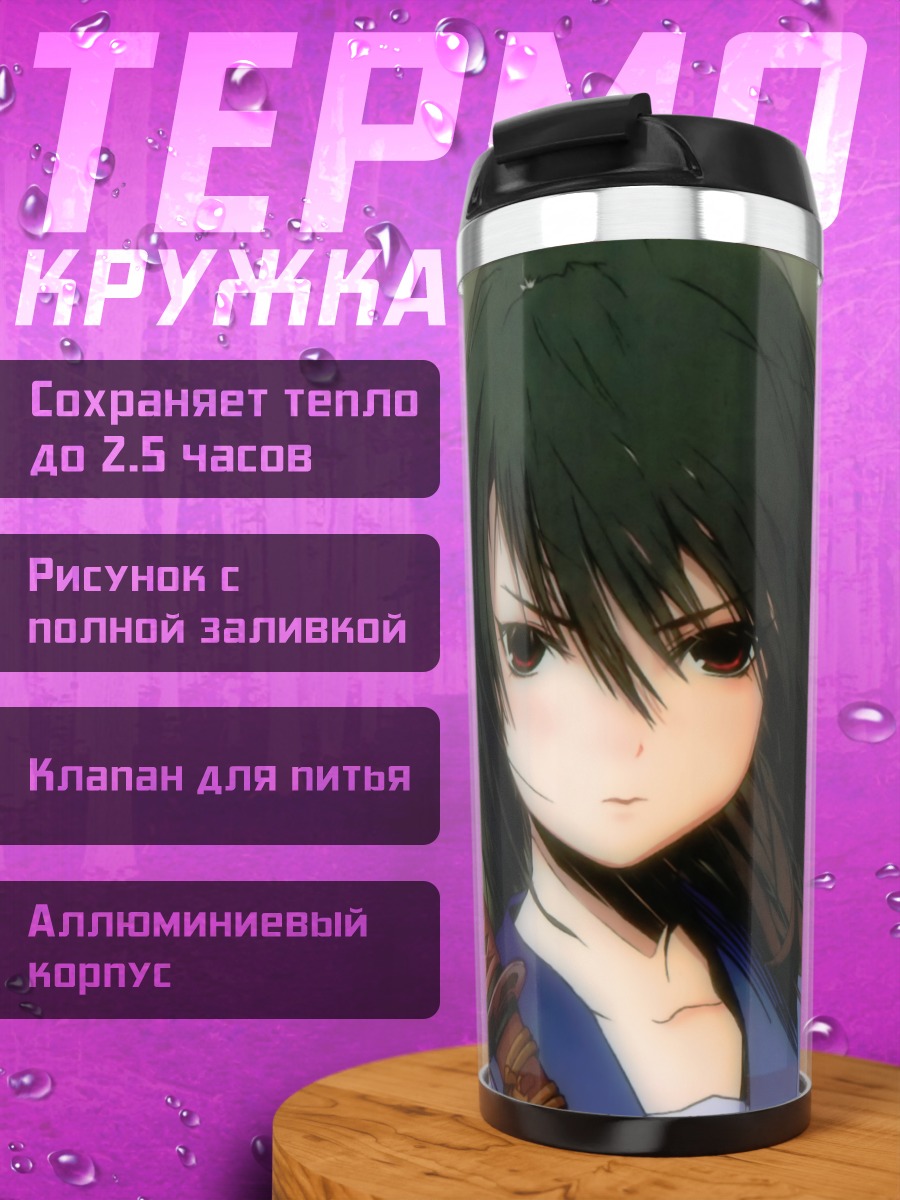 Термокружка Воин с катаной